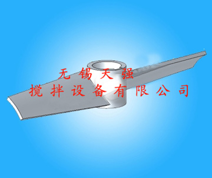 弧叶桨式搅拌器 弧叶桨式搅拌器